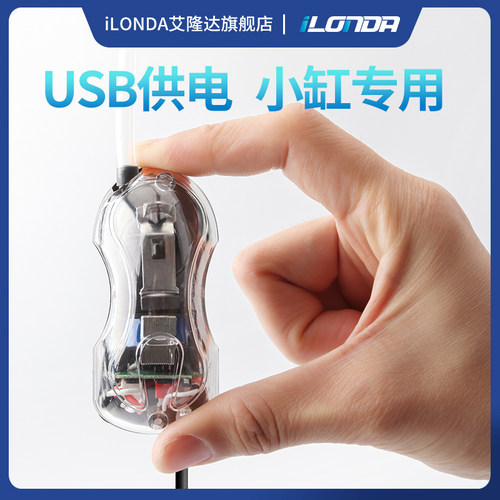 iLONDA/艾隆达迷你鱼缸增氧泵