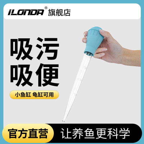 小型吸管换水清洁神器鱼缸