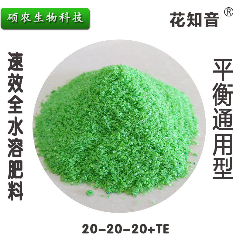 花知音 水溶肥 20-20-20+TE 花卉盆栽植物营养液花肥 绿植通用,农用物资,其他肥料,淘宝优惠券,粉丝福利购,淘宝优惠卷