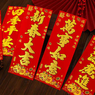 开业动工开工大吉门贴横幅兴工大吉装修贴绒布晖春对联红纸小挥春