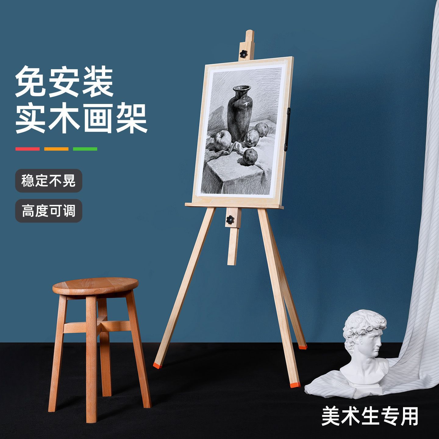 美术生专用素描画板架可折叠调高