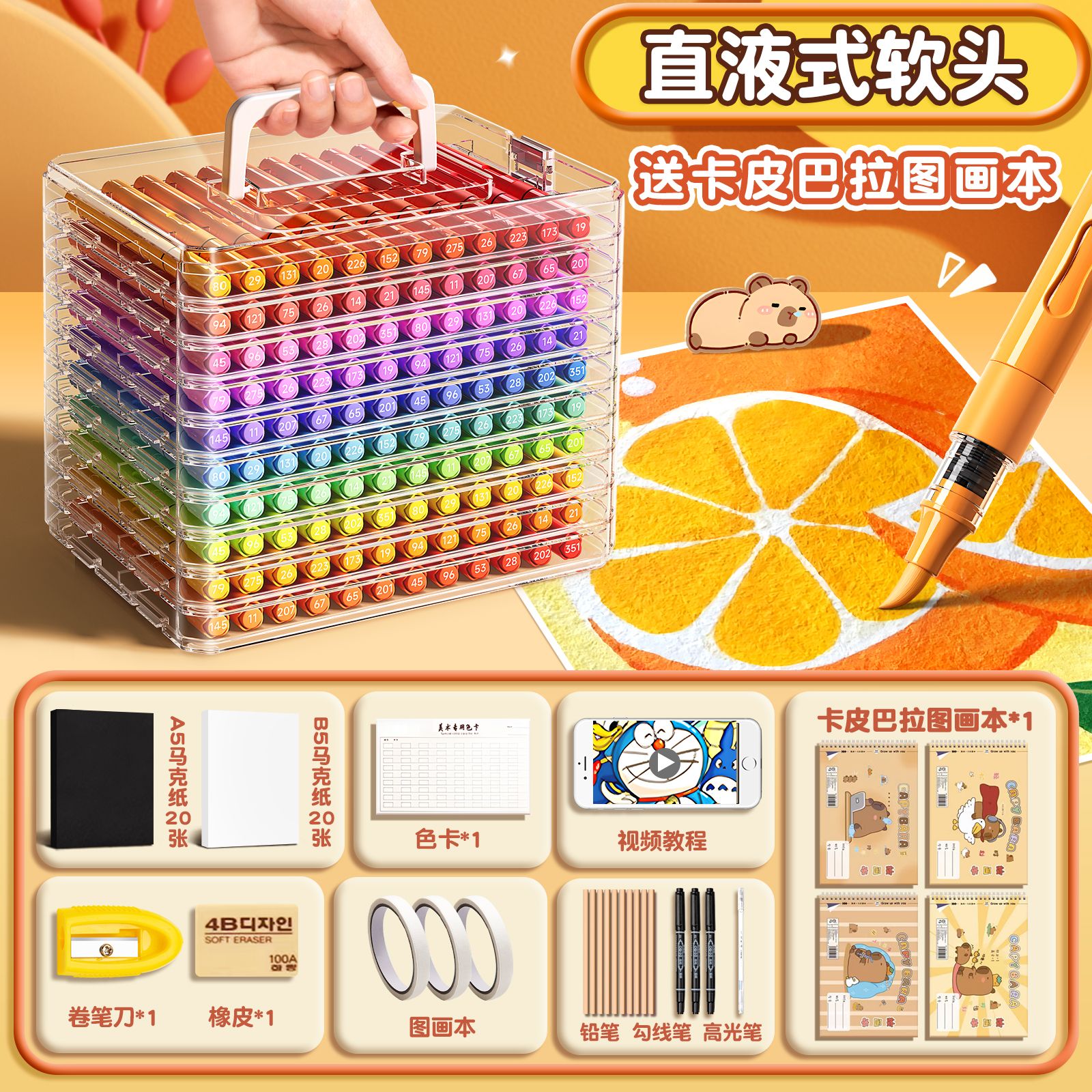 120色直液式丙烯马克笔软头