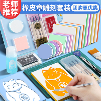 橡皮章雕刻diy手工印章