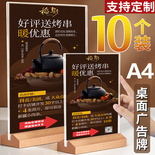 亚克力台卡A4菜单展示牌充值广告牌立牌桌牌定制木质底座A5台签桌面台牌奶茶店双面透明餐桌价目价格牌摆摊牌