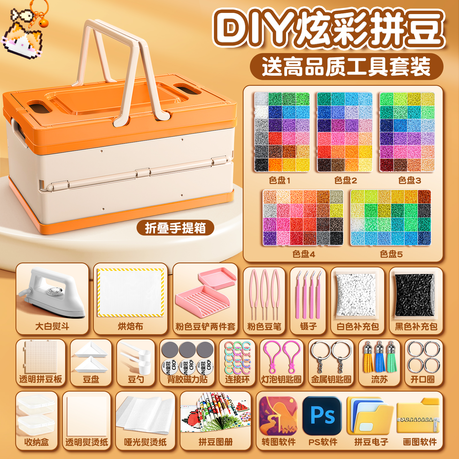 拼豆diy手工材料包全套婆娑拼豆