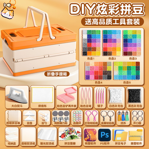 拼豆diy手工材料包全套婆娑拼豆