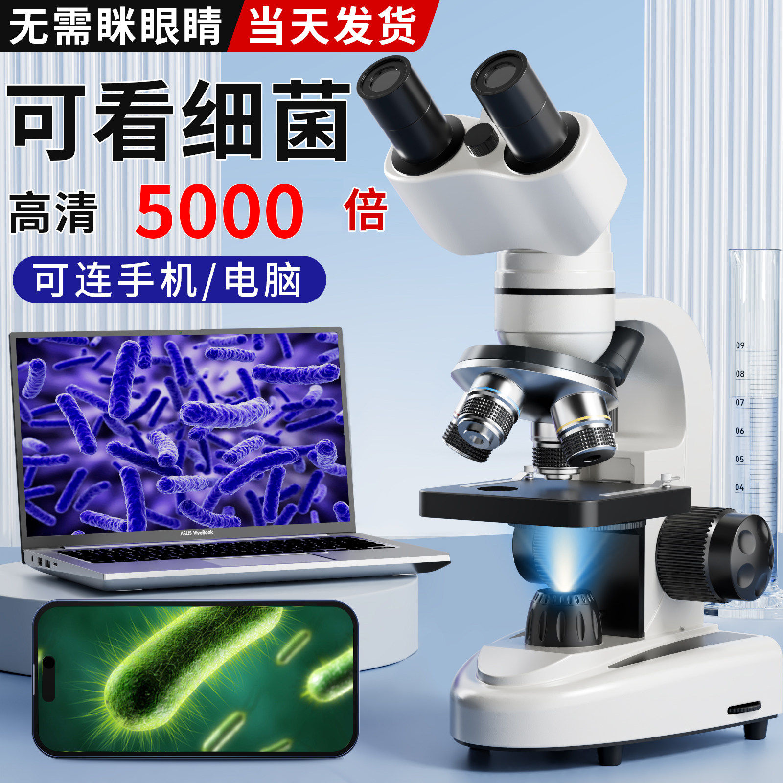 双目显微镜中小学生专用科学实验专业级初中生高倍光学显微镜儿童