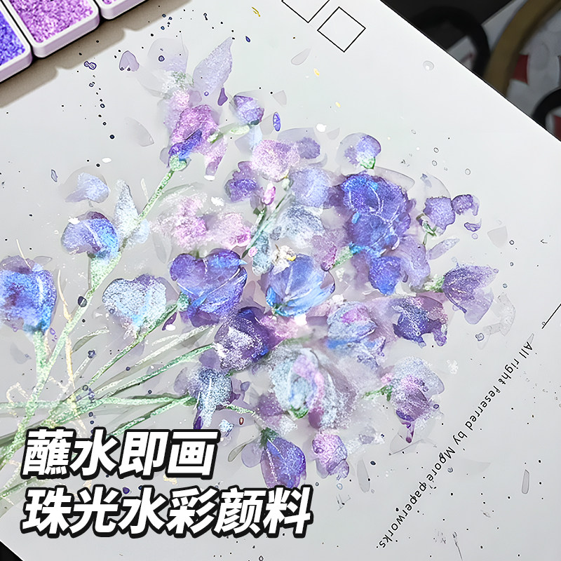 敦煌珠光固体水彩美术生专用