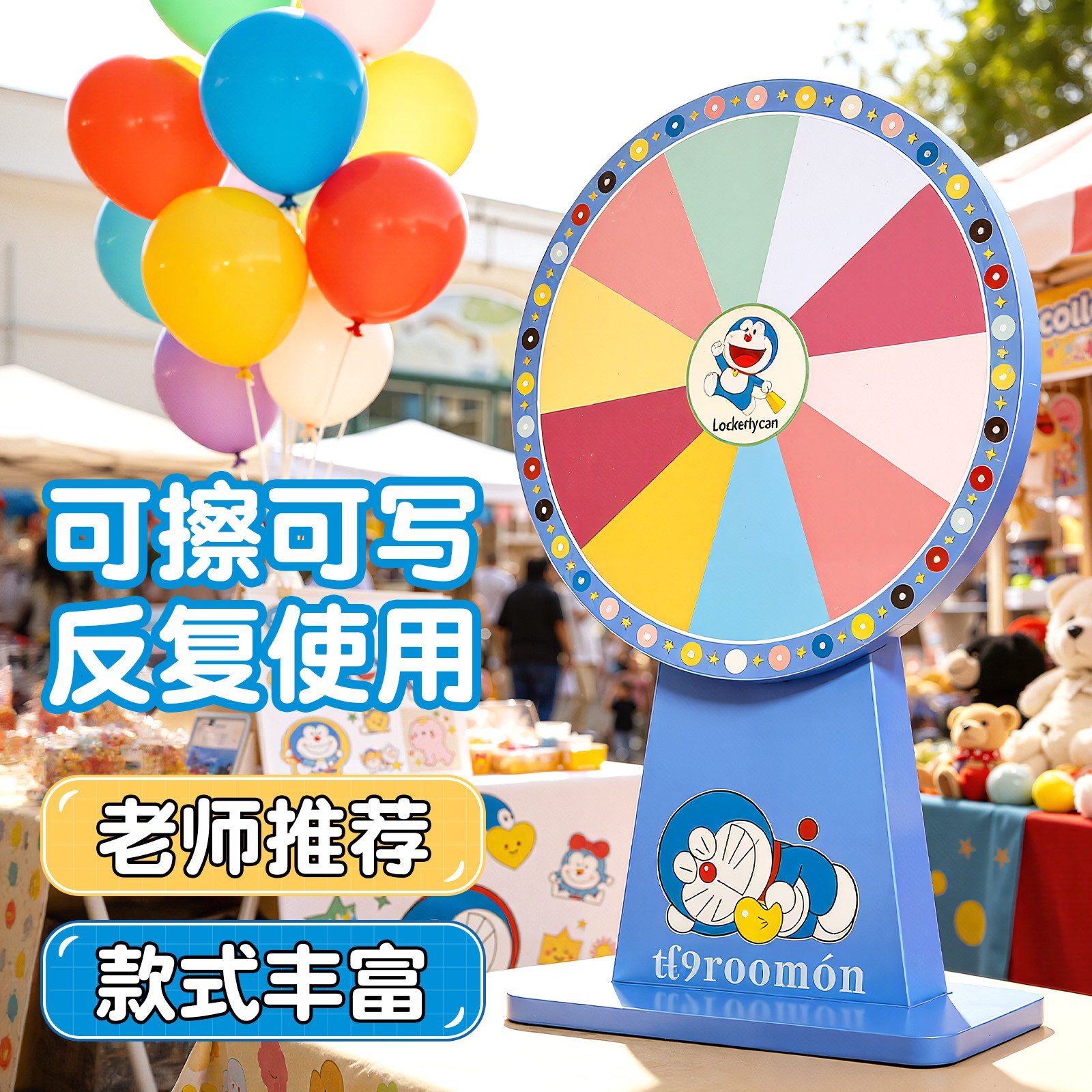 抽奖转盘可擦写幸运桌面小转盘教具游戏幼儿园活动家庭娱乐学生