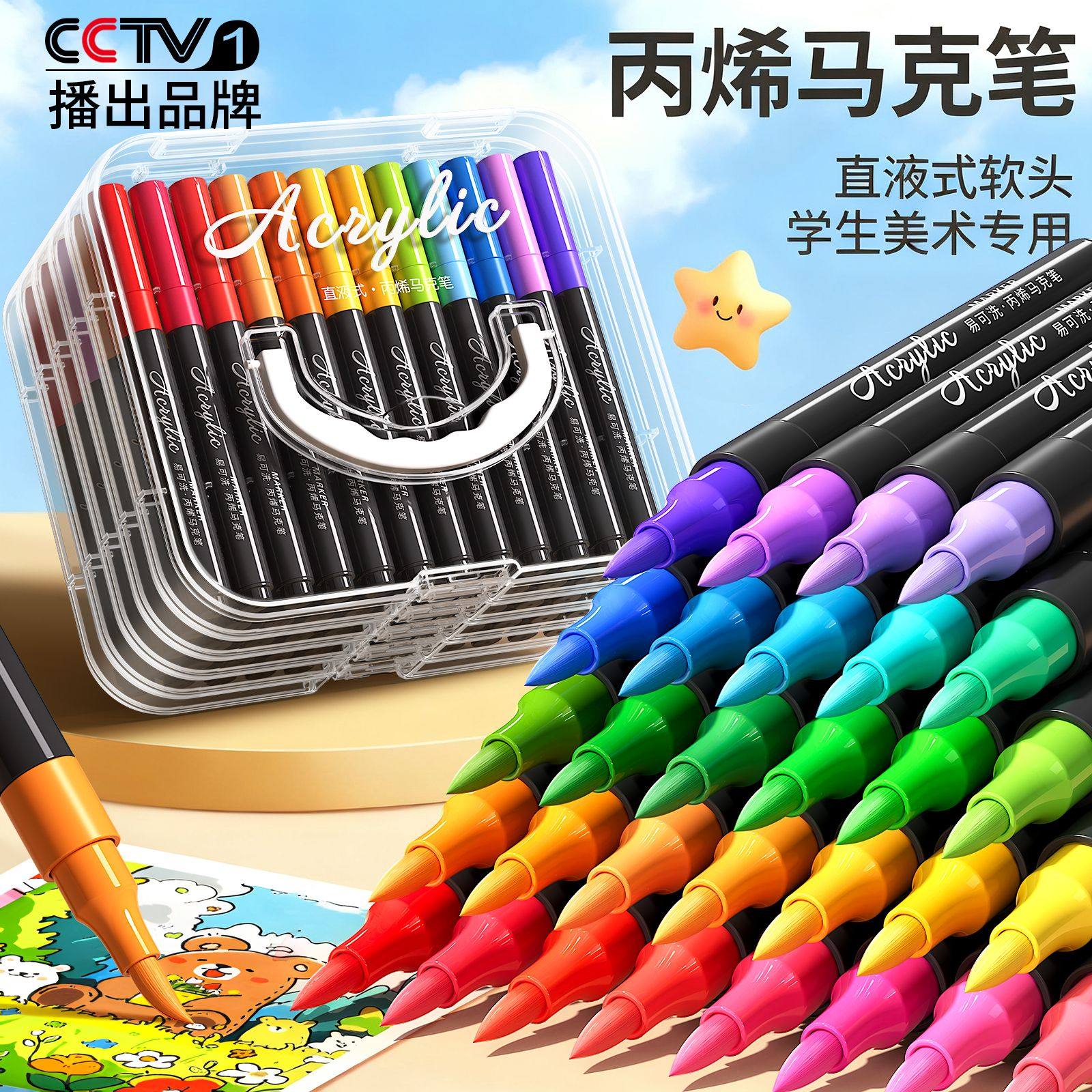 直液式丙烯马克笔软头小学生美术专用儿童可叠色大容量水彩笔玻璃画画笔48色幼儿园涂鸦彩色画笔DIY画笔120色,文具电教/文化用品/商务用品,马克笔,淘宝优惠券,粉丝福利购,淘宝优惠卷