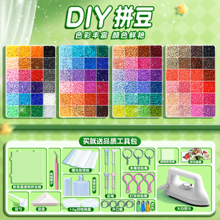 工具黑白补充包 拼豆豆儿童益智手工diy材料包全套融合豆MARD套装
