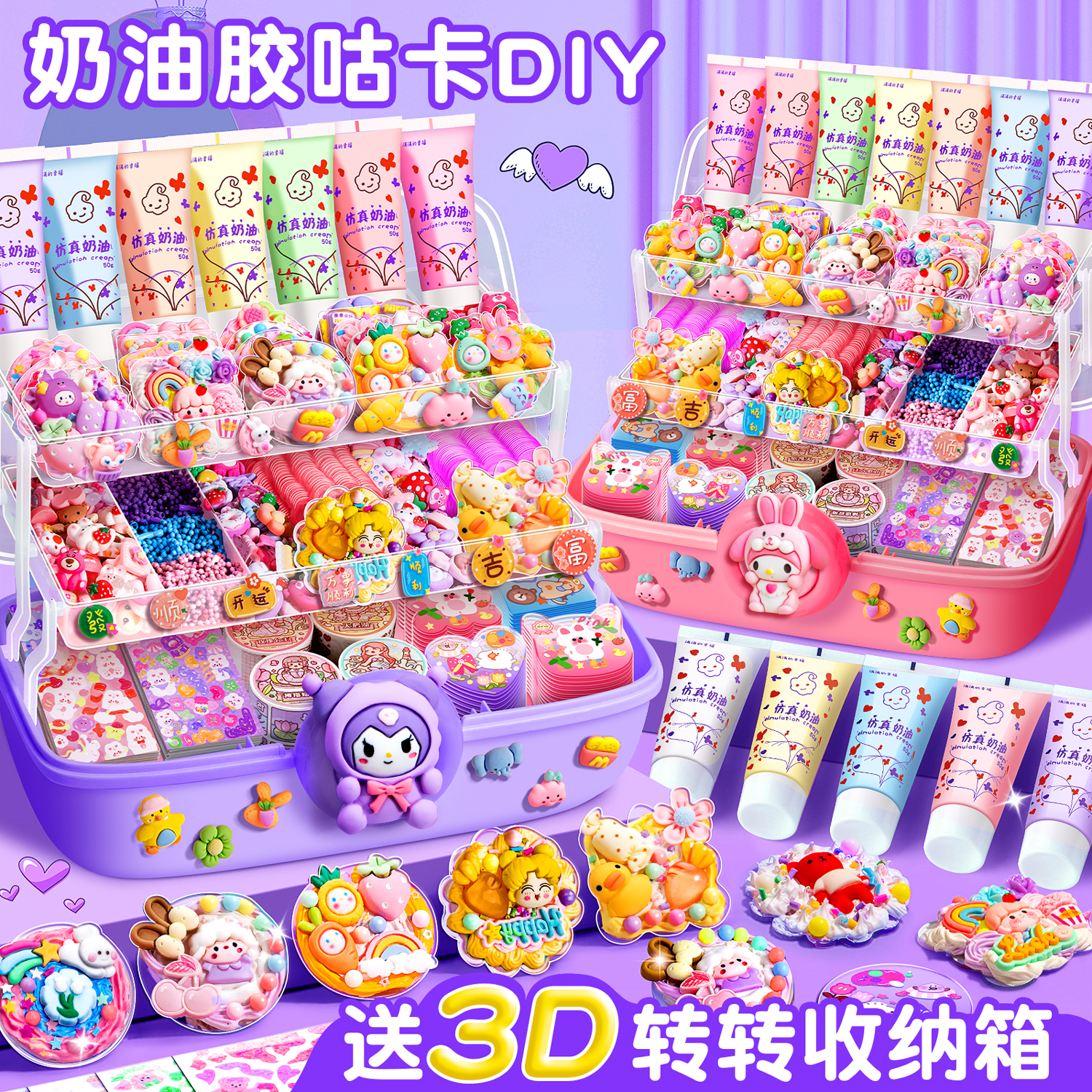 咕卡奶油胶全套装益智diy手工