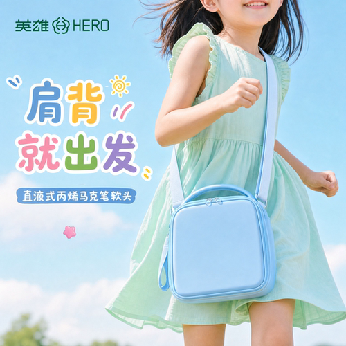 【一背即走】直液式丙烯马克笔