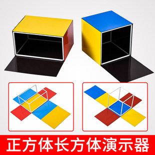 正方体长方体数学教具小学五年级上册数学学具立体几何模型棱长表面积计算磁性框架展开图演示器搭建拼接教具