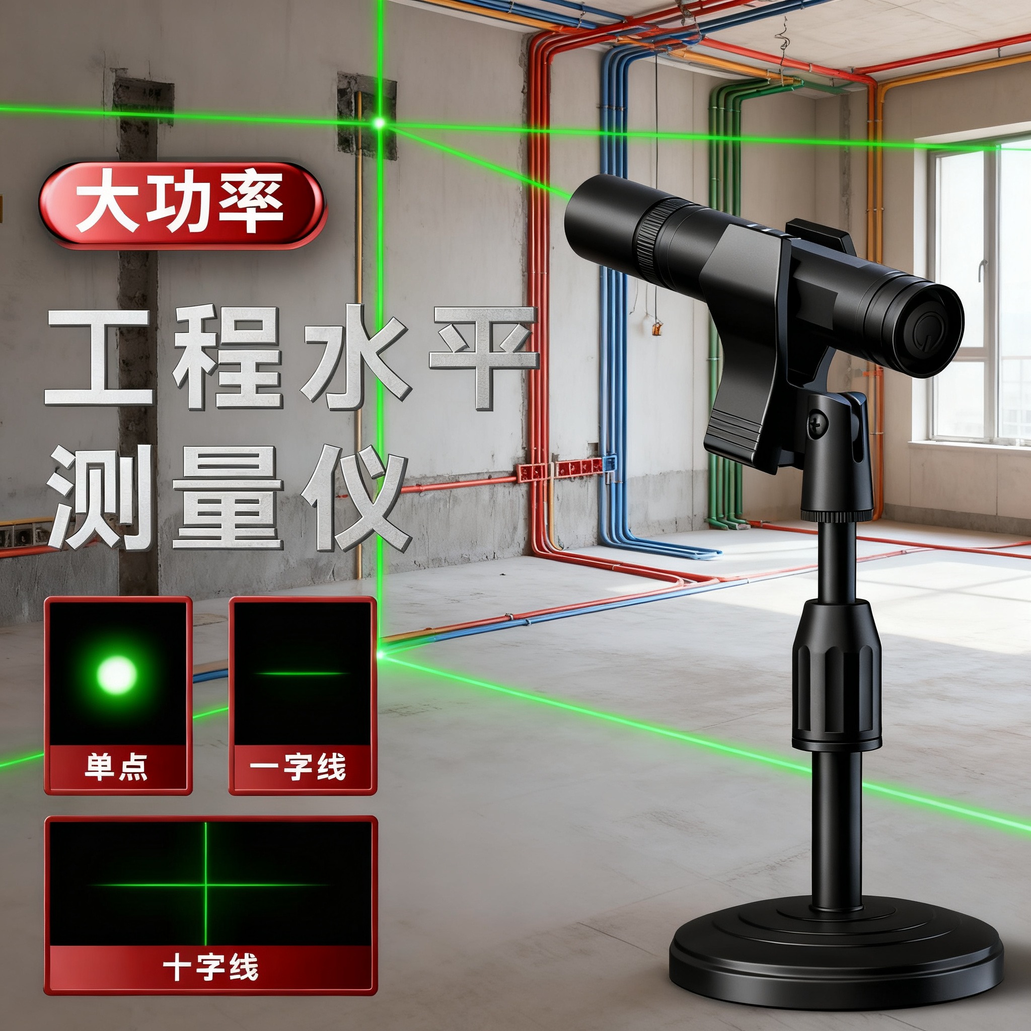 【一字线十字线】工程专用激光笔