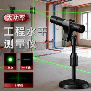 工地专用激光笔水平仪一字线十字线绿光激光灯远射强光大功率红外线高精度土地打线仪白天专用工程手持定位器