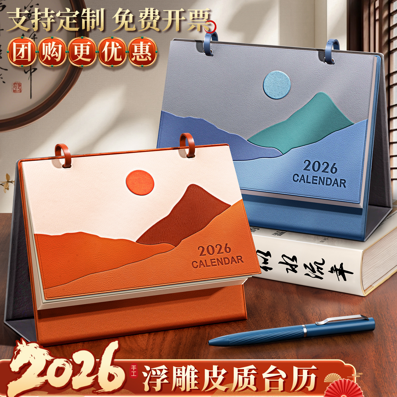 2026年新款商务皮质台历创意摆件