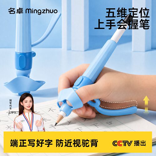 握笔器幼儿园初学者防勾腕矫正器