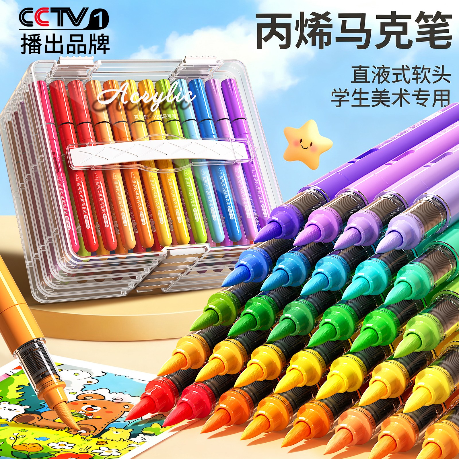 120色直液式丙烯马克笔软头