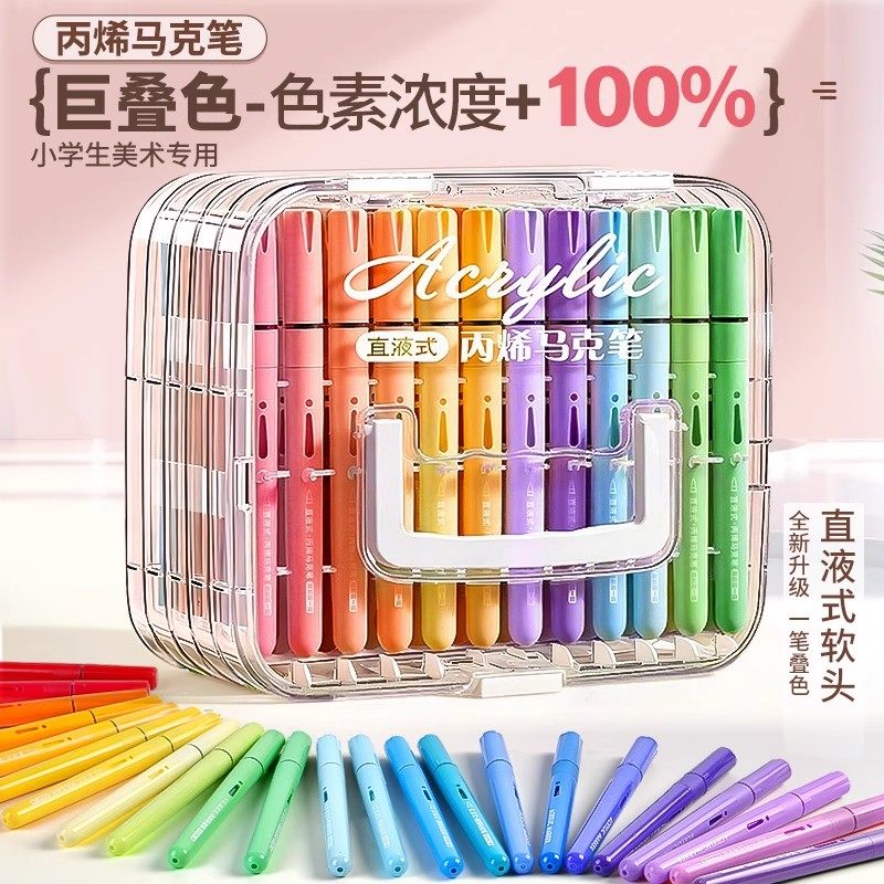 直液式丙烯马克笔软头绘画画笔套装美术生专用儿童可洗无毒水彩笔小学生美术专用礼盒幼儿园水性涂鸦颜色120