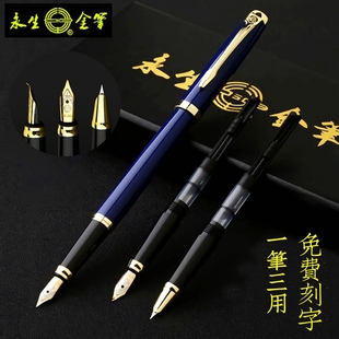 永生9101钢笔小学生三年级专用练字笔可替换墨囊高档精致办公高颜值男女款小仙女钢笔尖礼盒定制刻字