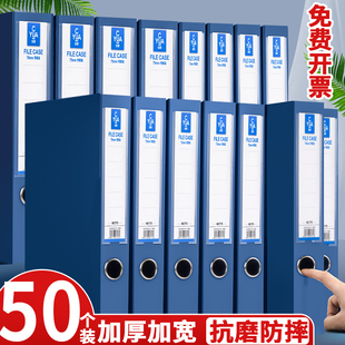特卖档案盒a4文件夹资料盒办公用品加厚蓝色塑料文件盒立式分页大容量人事文书合同会计凭证档案箱收纳盒定制
