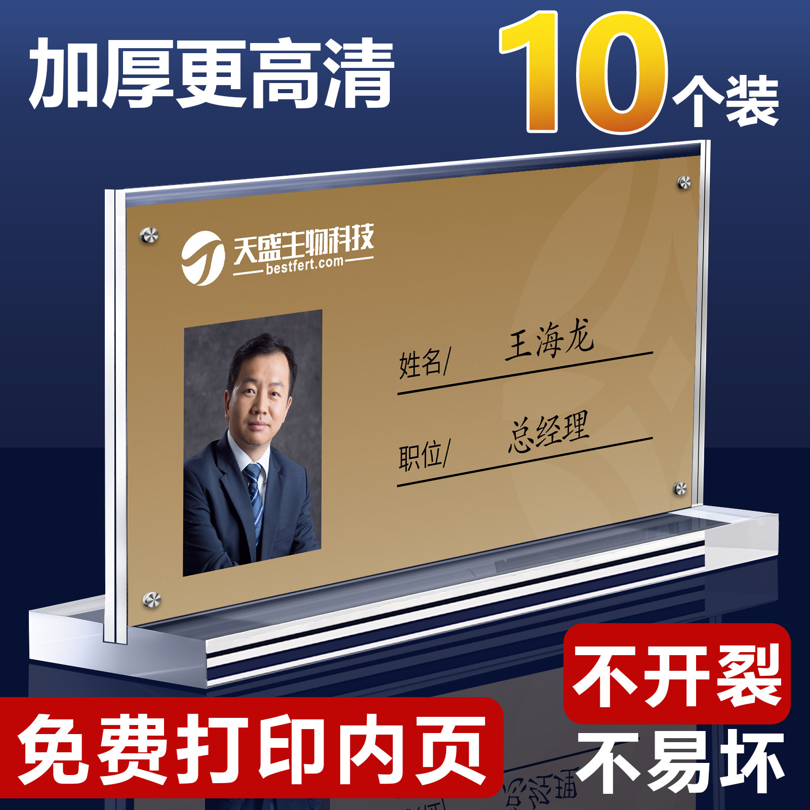 亚克力桌牌台卡展示牌横版强磁台签台牌a4立牌定制水牌菜单价目表价格标价牌磁吸a5摆台展示架桌面广告会议牌
