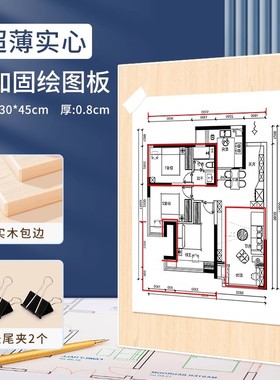 工程制图绘图板A1/A2/A3实心画板建筑设计师专用4/8k画板速写板绘图工具套装画包画筒画架A1机械平面画图板