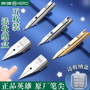 学生钢笔正姿练字等通用笔尖不漏墨暗尖大明尖0.38特细0.5 329 英雄钢笔笔尖通用原装 钢笔尖替换笔头英雄616