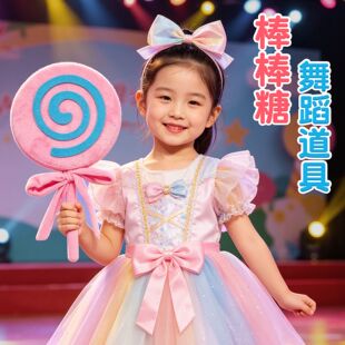 幼儿园学校运动会入场道具棒棒糖儿童早操舞蹈演出我是一颗跳跳糖