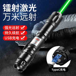 工程激光灯远射强光红外线激光手电教练专用指星笔大功率充电激光笔手电户外粗光束镭射超强绿色玩具极光射笔