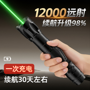 工程激光灯远射强光红外线激光手电教练专用指星笔大功率充电激光笔手电户外粗光束镭射超强绿色玩具极光射笔