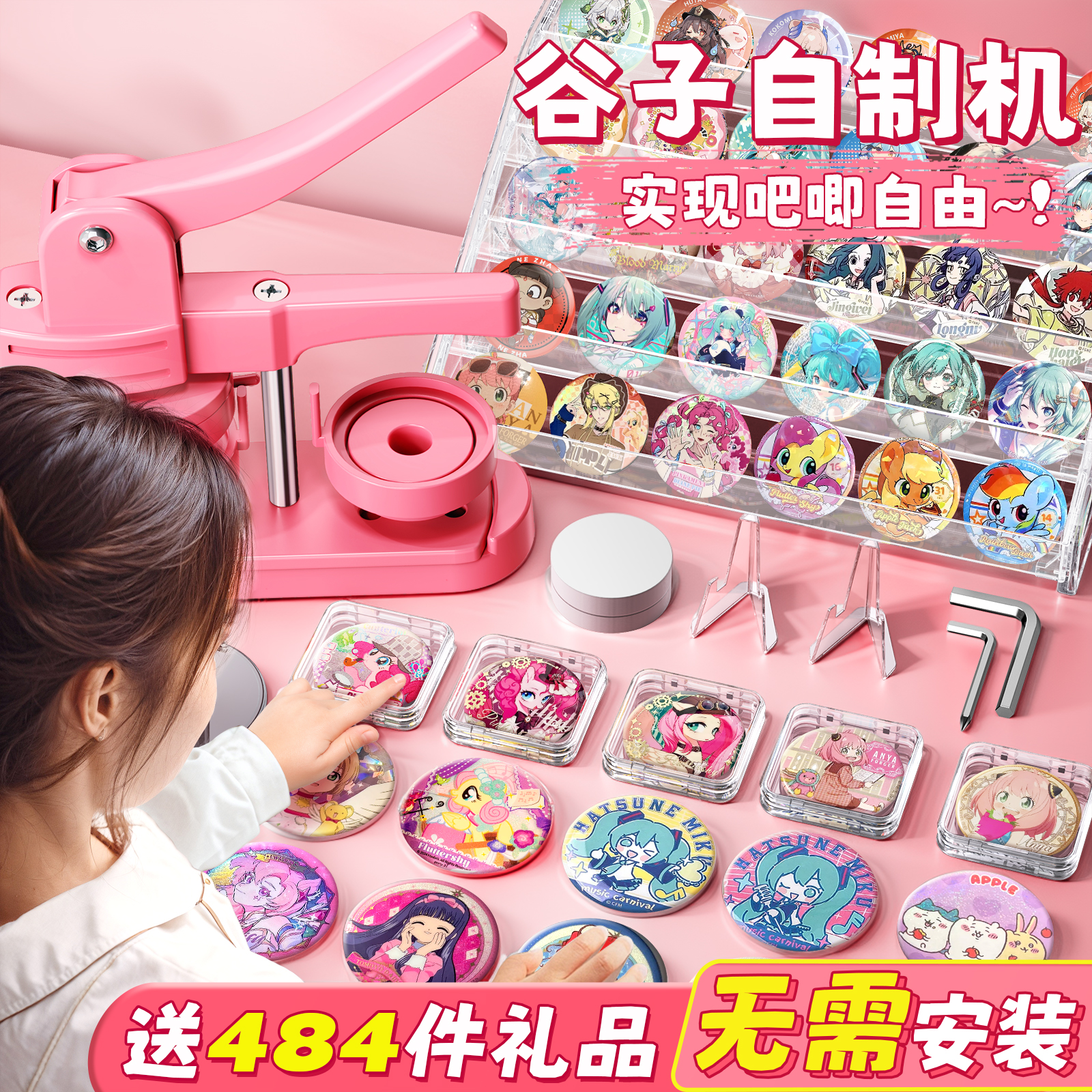 谷子自制机吧唧制作机徽章机儿童胸章机手工diy材料包做吧唧的机器全套周边兴趣班地推美术勋章工具套装58mm