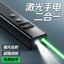 激光笔充电激光灯远射强光红外线大功率一字线激光手电智能电量数显沙盘售楼射灯笔绿光指示器镭射教练逗猫笔