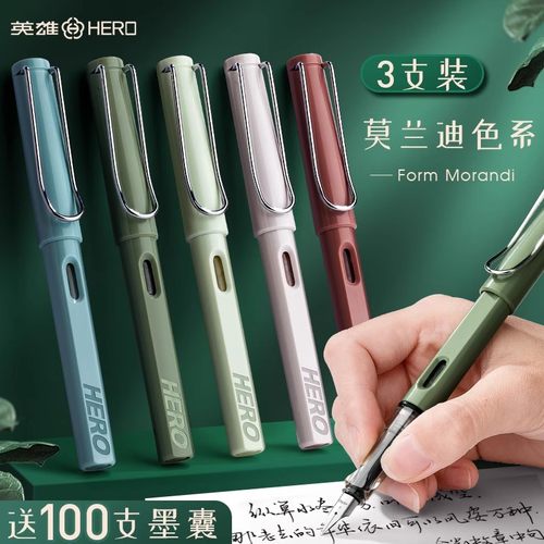 英雄牌359钢笔小学生三年级