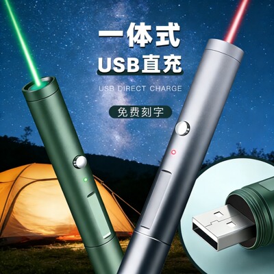 激光笔充电强光远射红外线