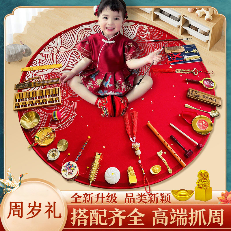 女宝宝男小孩一周岁抓周用品道具套装抓阄全套中式生日礼物布置毯,玩具/童车/益智/积木/模型,宝宝周岁/抓周套装,淘宝优惠券,粉丝福利购,淘宝优惠卷