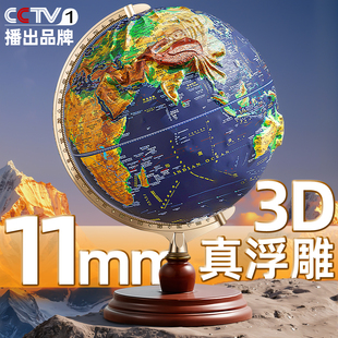 2026新款浮雕地球仪3d立体悬浮凹凸正版学生用初中生专用模型大号特大号儿童启蒙ar智能高档摆件男孩生日礼物