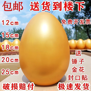 活动砸大金蛋批发一整箱家用庆典抽奖道具定制彩蛋展架儿童砸金蛋