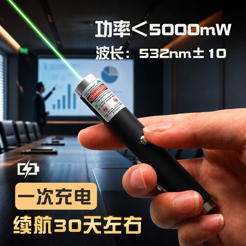 迷你便携激光笔超长续航可充电