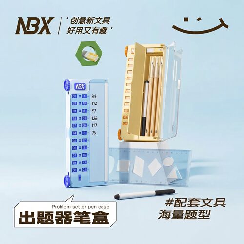 NBX出题器文具盒小学生