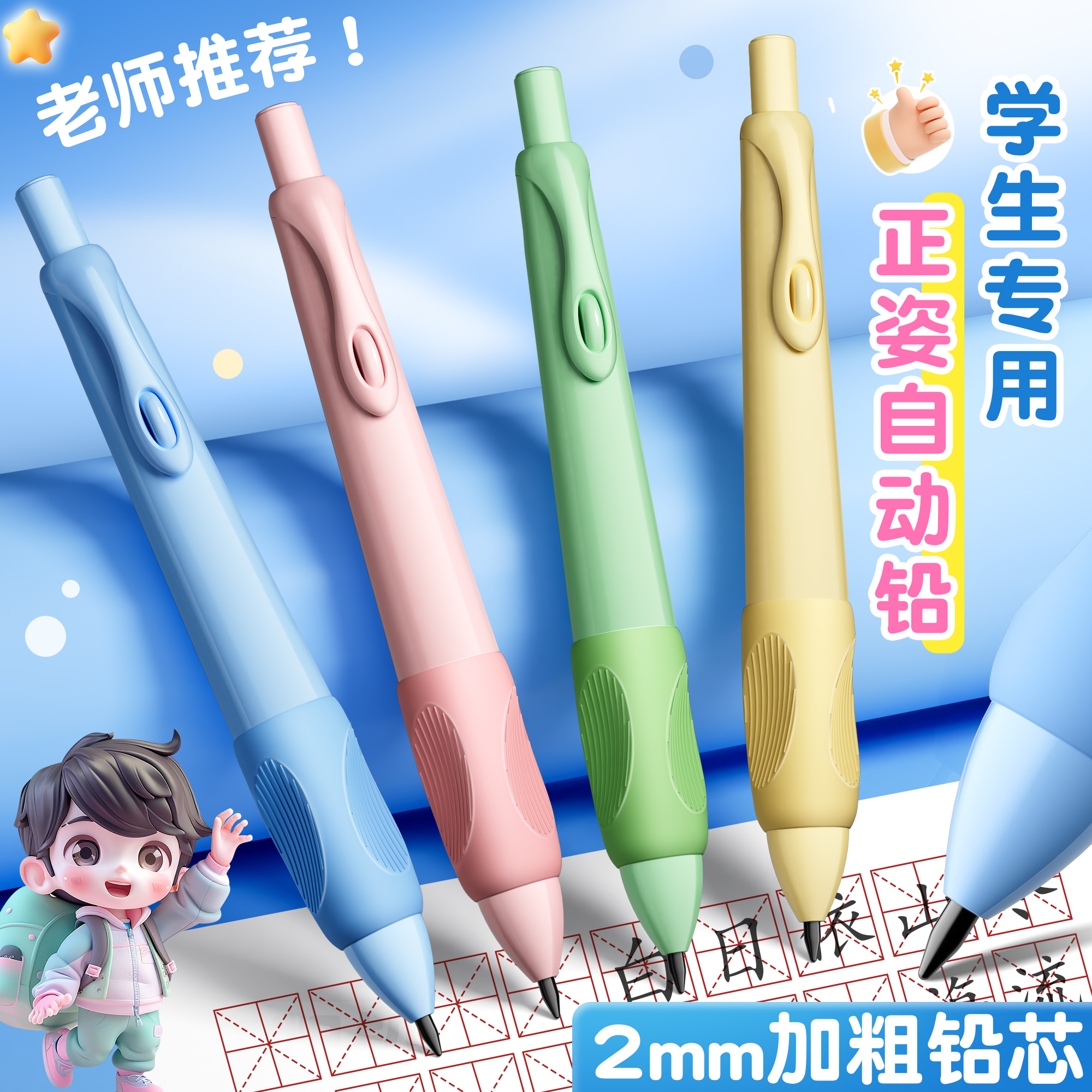 一二三年级学生专用免削正姿铅笔