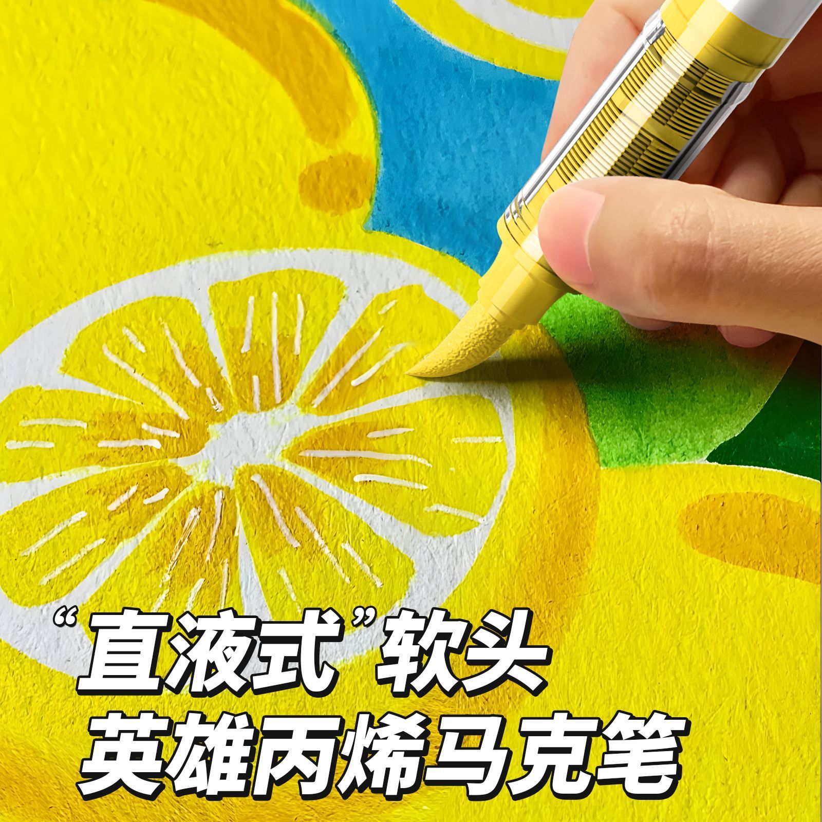 名卓直液式丙烯马克笔软头彩笔小学生美术专用画笔儿童可水洗无毒颜色笔防水不掉色丙烯颜料笔24色笔芯涂鸦笔
