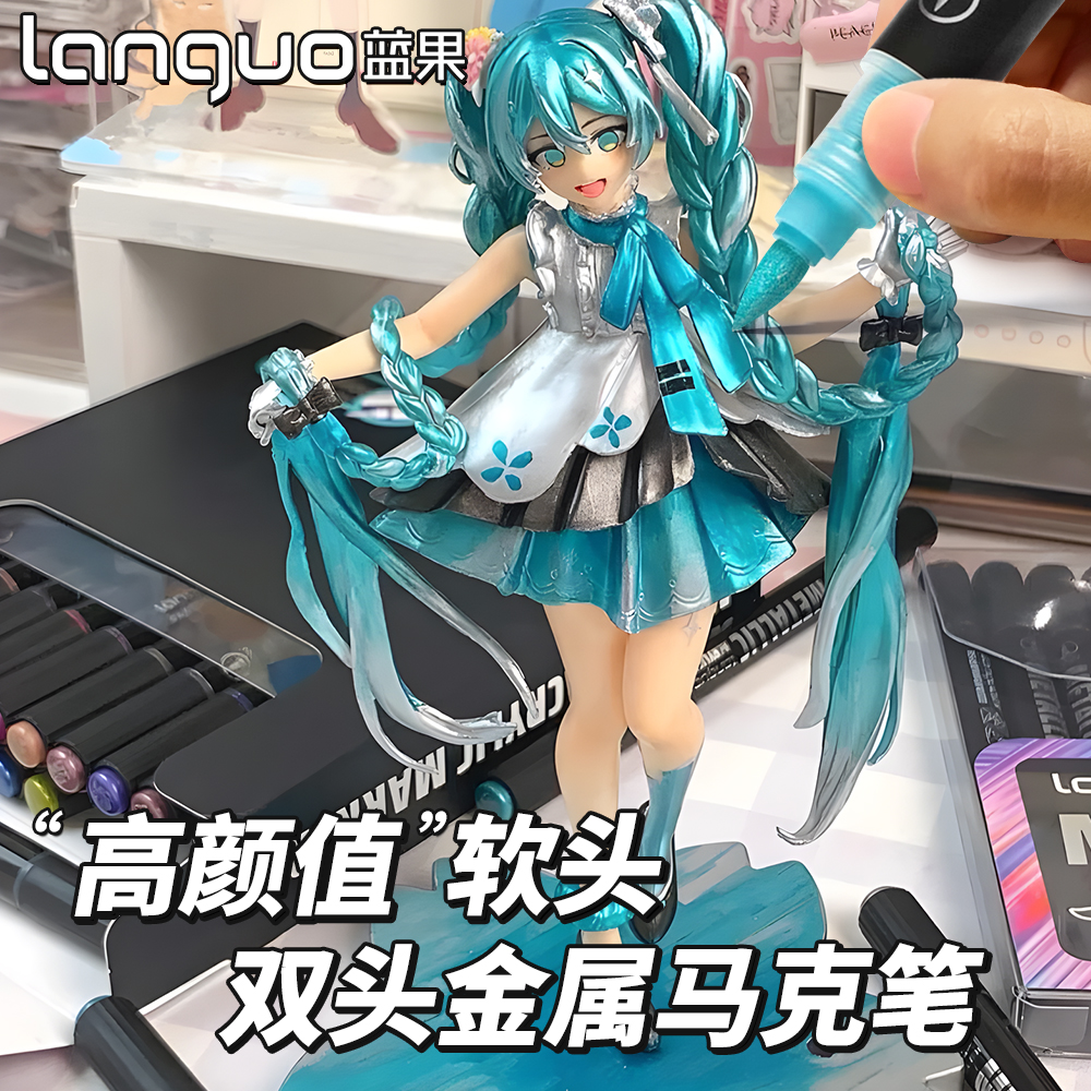 蓝果直液式丙烯马克笔