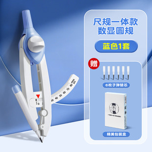 圆规小学生三年级专用数显按动考试专用高颜值初中生用多功能锁距尺规附替换笔芯专业绘图套装 儿童画圆神器