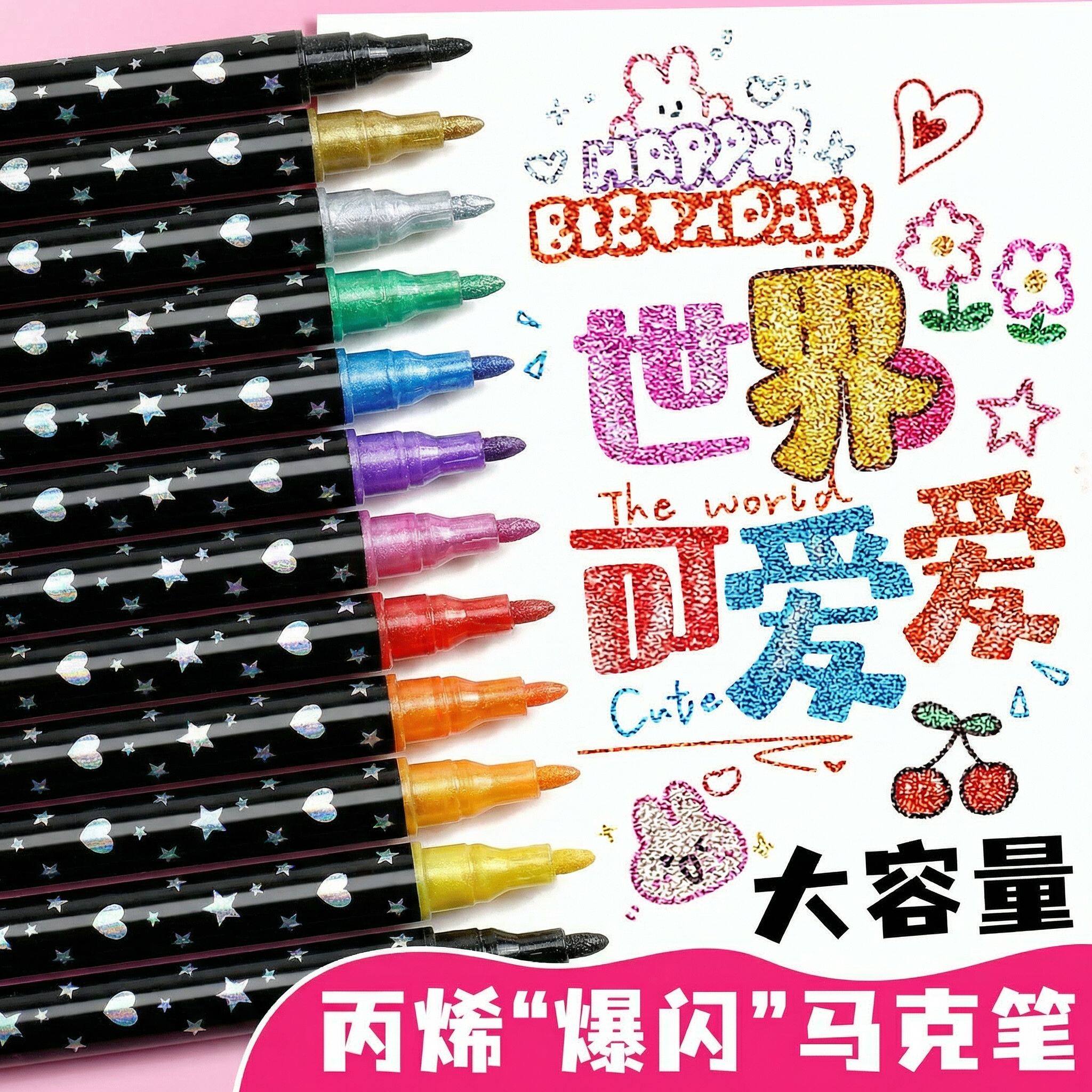 闪光笔双色丙烯马克笔软头小学生美术专用水彩笔儿童带闪粉荧光笔幼儿