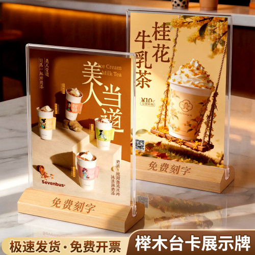 亚克力展示牌桌牌桌面立牌菜单