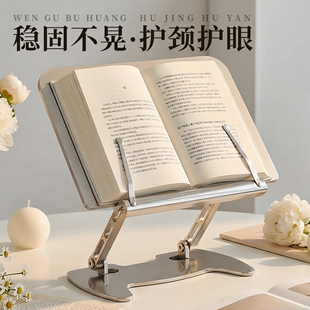 金属阅读书架读书看书支架书夹桌面翻书固定书本成人多功能儿童学习床上看书不低头神器可折叠升降支撑经书架