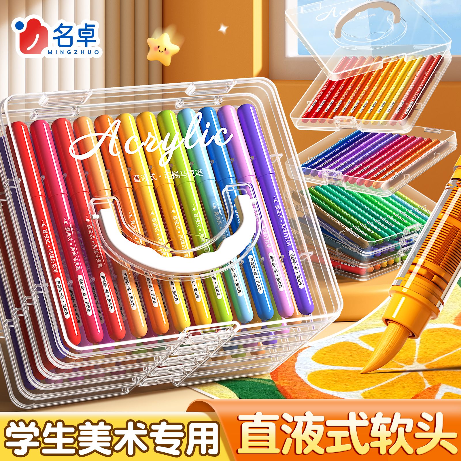 120色直液式丙烯马克笔软头