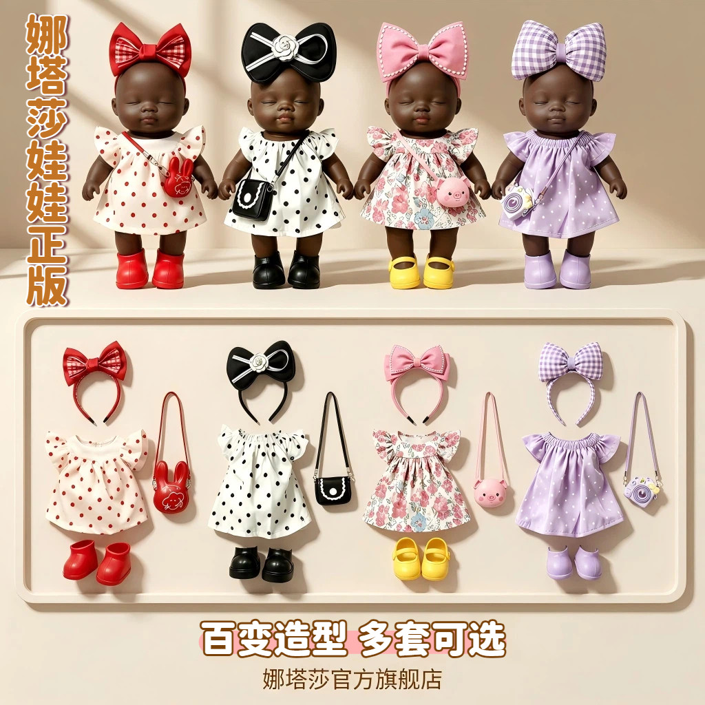 娜塔莎娃娃衣服超大号tpr图片